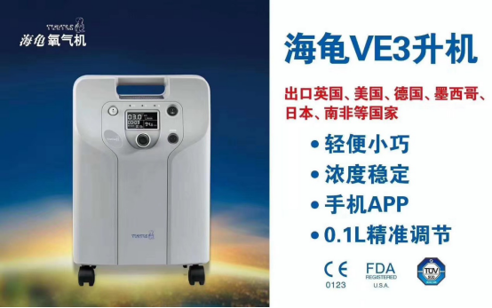 醫(yī)用3L VE系列制氧機產品特點：