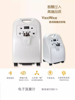 醫(yī)用大5L V系列W機型氧氣機產品特點：