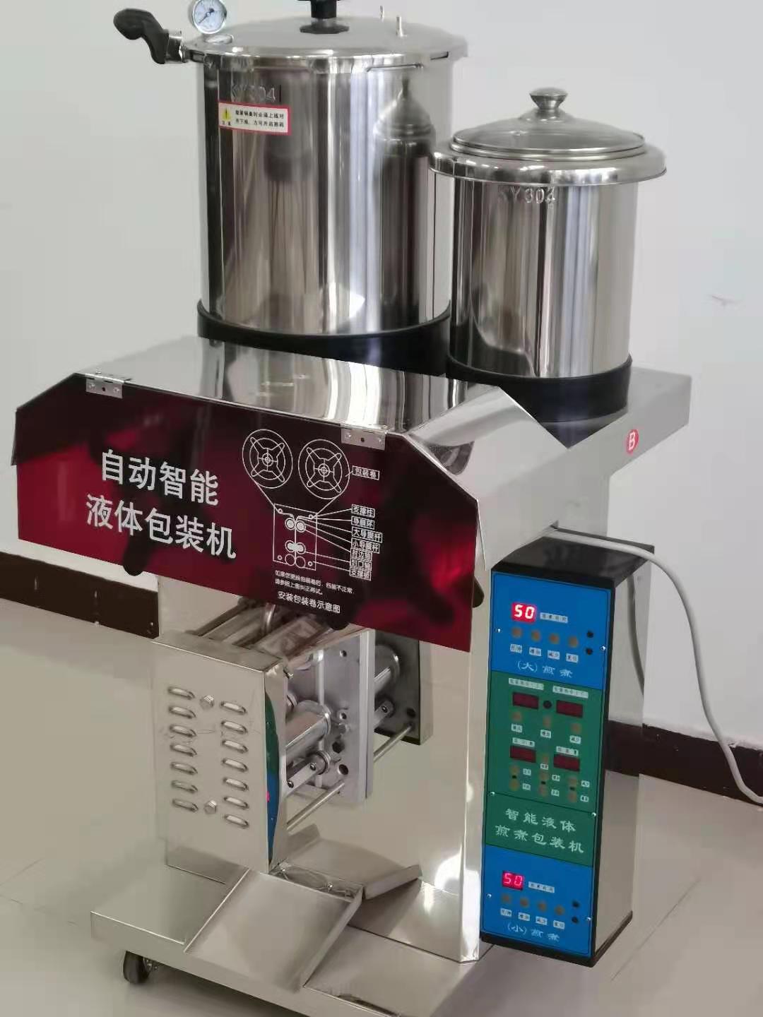 煎藥、包裝一體機