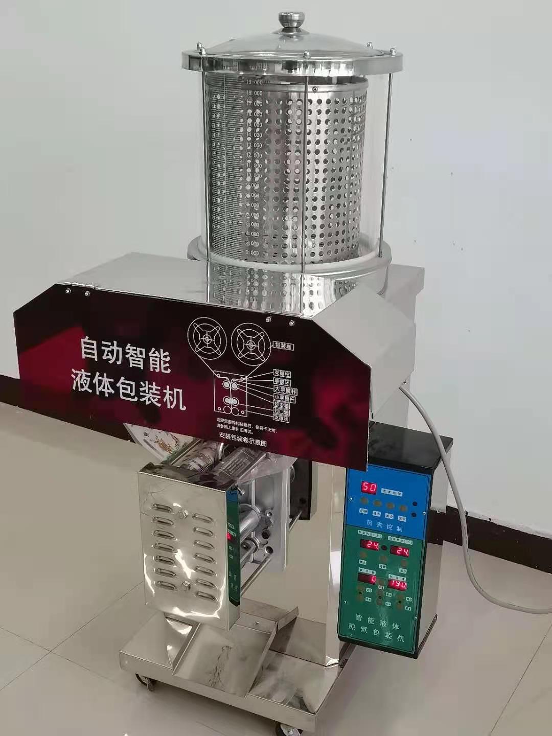 煎藥、包裝一體機