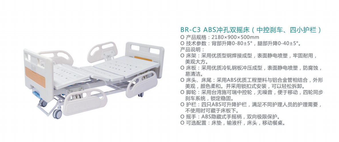 BR-C3 ABS沖孔雙搖床（中控剎車、四小護(hù)欄）