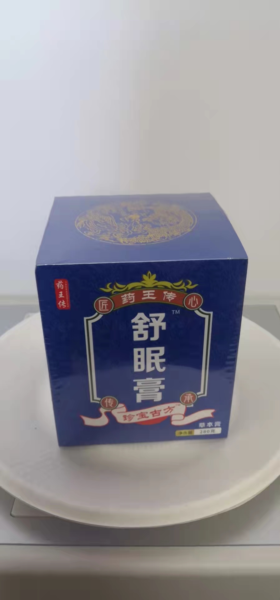 藥王傳&middot;舒眠膏