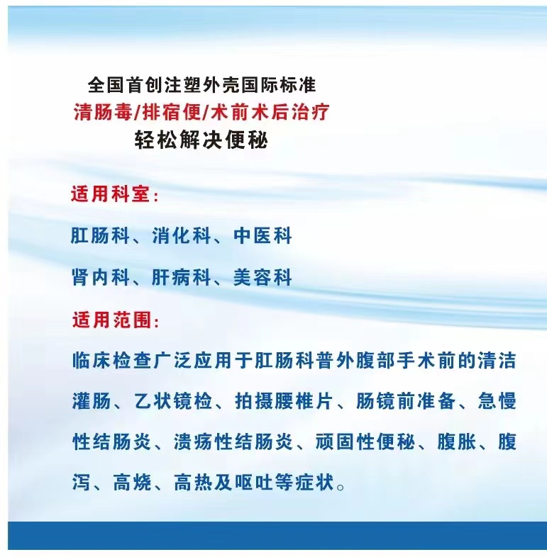 國際標準