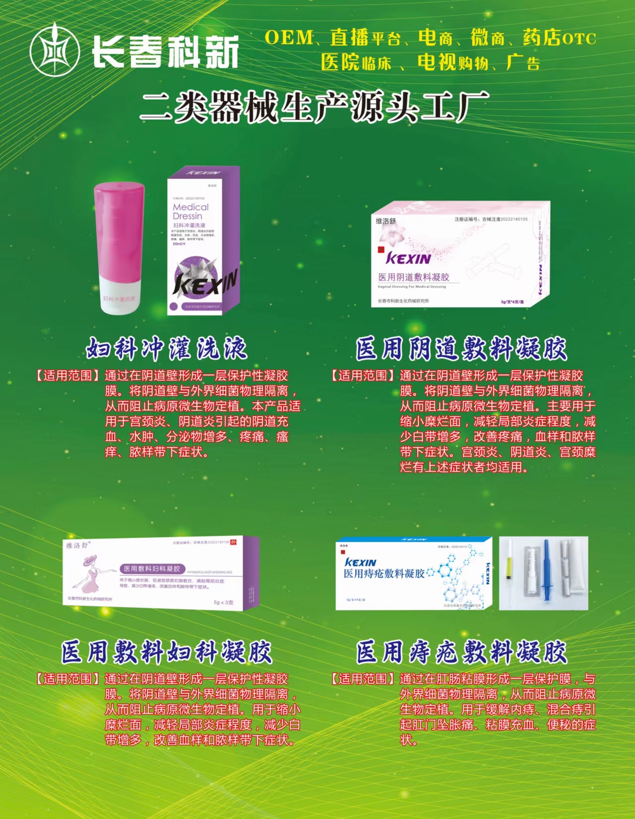 二類器械生產源頭廠家