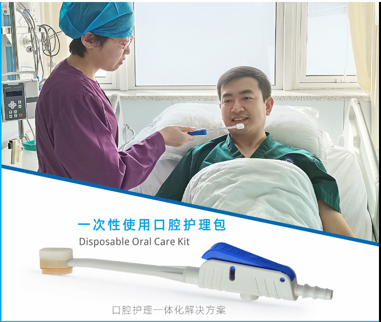 一次性使用口腔護理包
